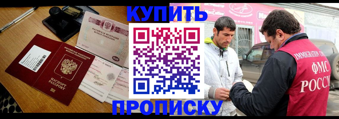 временная регистрация собственник в Ногинске