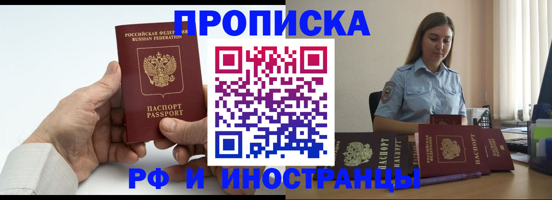 прописка ребенка в Ногинске