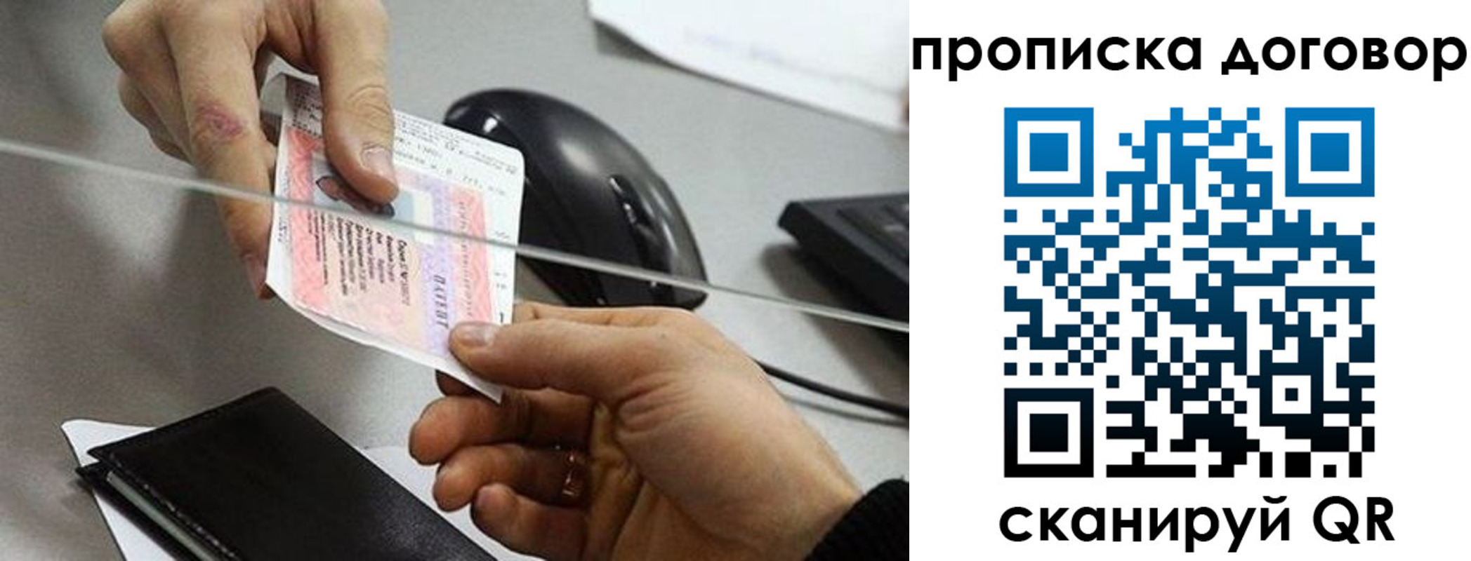 прописка поиск в Ногинске