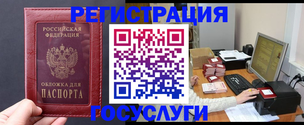 прописка для кредита в Ногинске