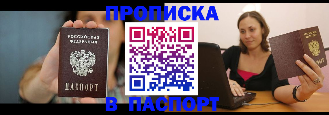 прописка поиск в Ногинске