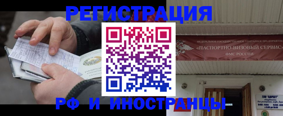 прописка для кредита в Ногинске