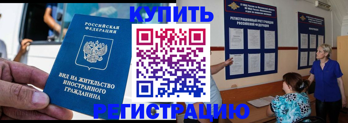 миграционный учет в Ногинске
